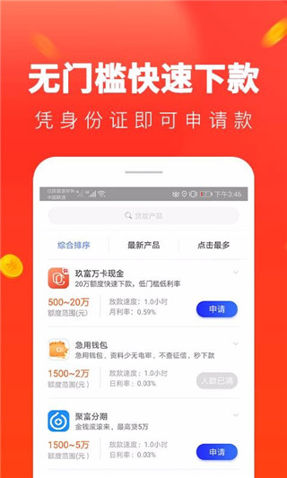 星辰速贷手机版下载安装最新版官网  v1.0图2