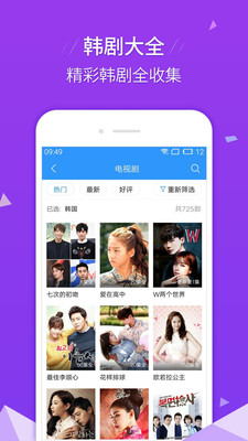 影视大全hd安卓版下载安装最新版手机  v6.5.5图1