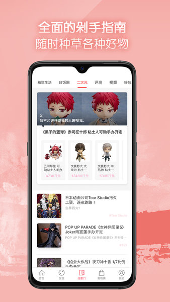 任意门  v1.5.6图1