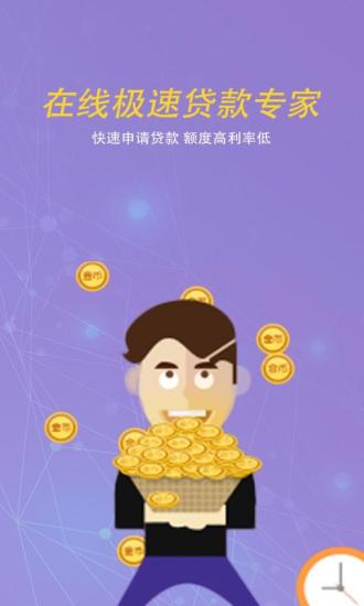 小鱼贷款app下载官方版安装  v2.0图1