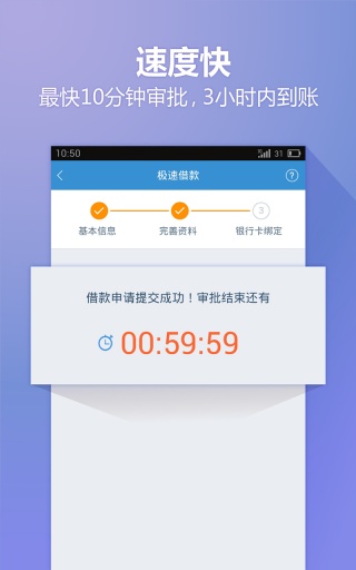 小歪爱贷app下载安装最新版本苹果  v4.4图2