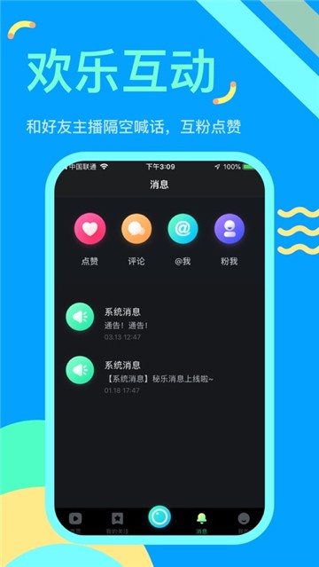 秘乐短视频手机版下载官网安装  v1.2.5图3