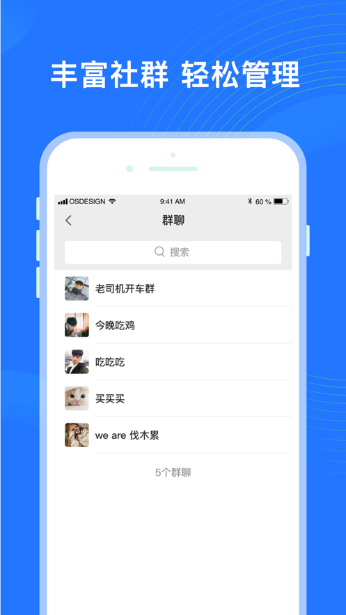 福聊一对一平台手机版  v1.0.1图2