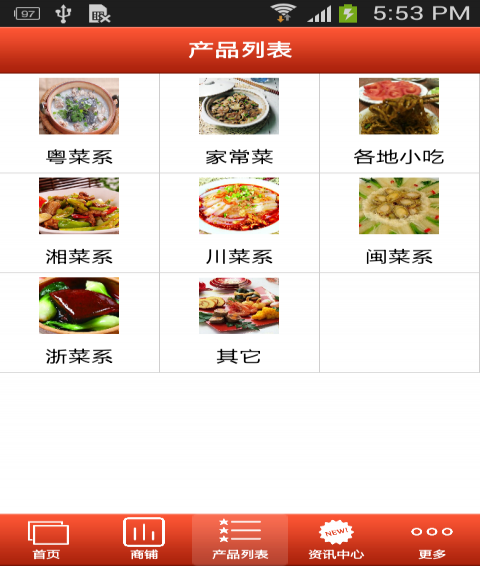 南充美食网  v2.0.0图4