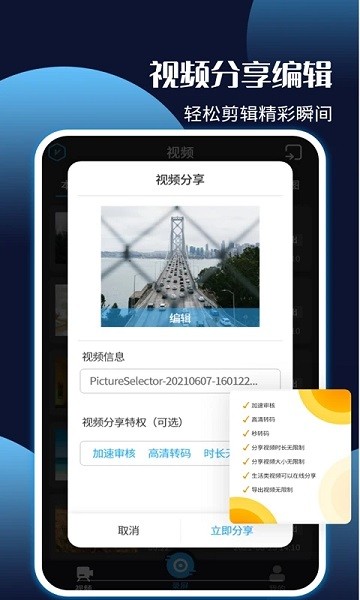 手机录屏王  v6.0.1图3