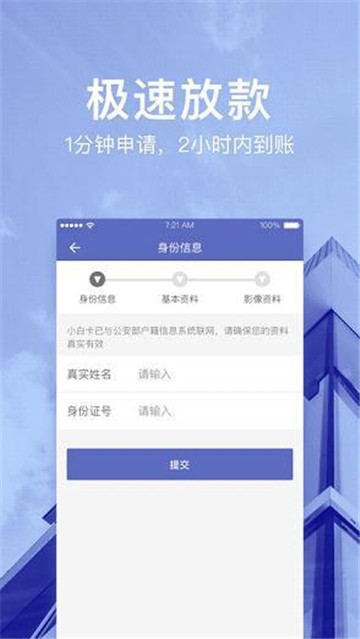 瑞泰白条免费版下载官网安装苹果版  v1.1.0图3