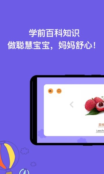 宝宝识字启蒙  v2.0.5图3