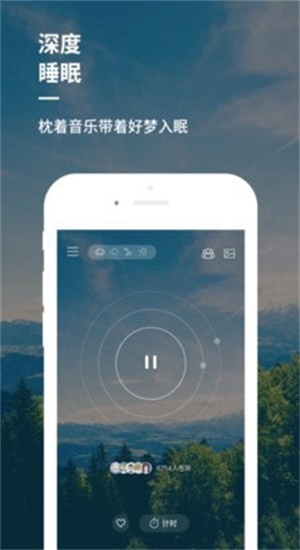 睡前音乐催眠曲10分钟  v1.0图1