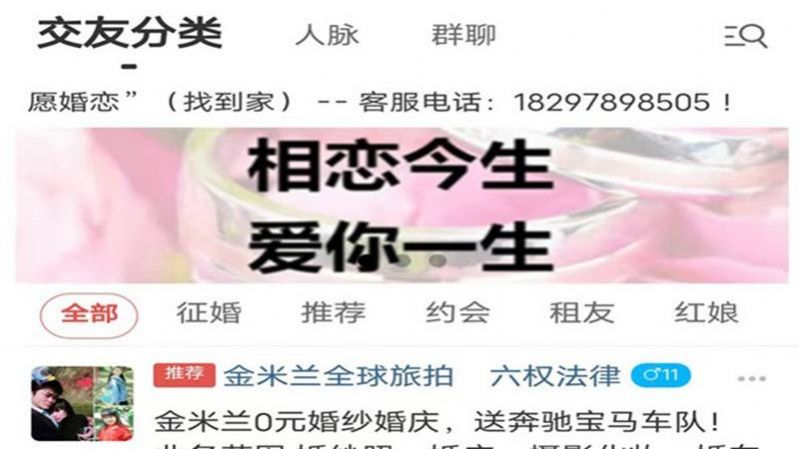 访访交友安卓版下载苹果版官网安装  v1.1.2图1