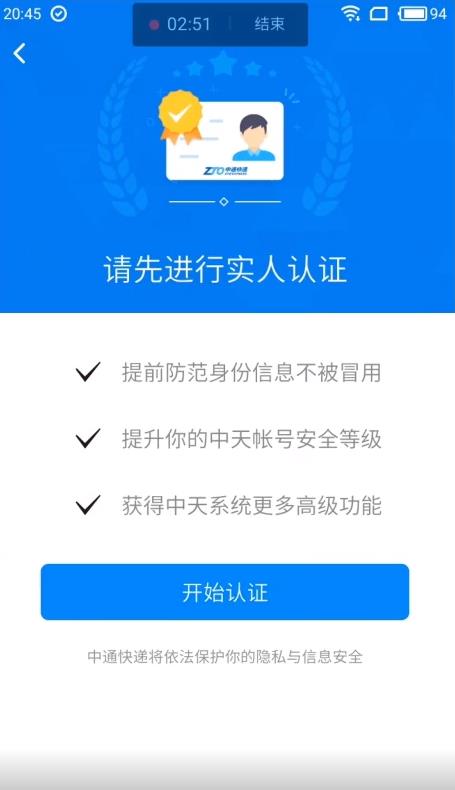 中通宝盒  v8.11.1.6115图1