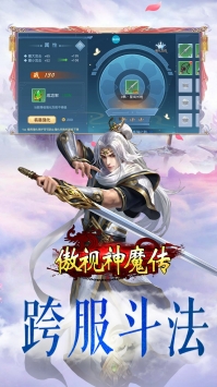 傲视神魔传  v1.0.0图3