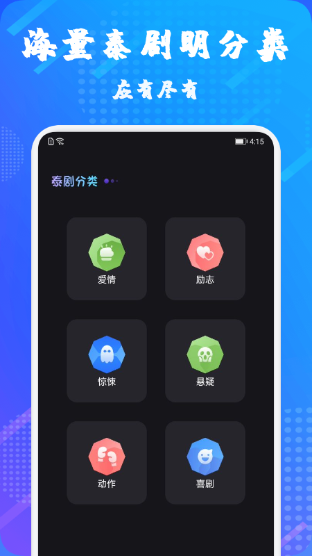 泰萌主老版本  v1.1图1