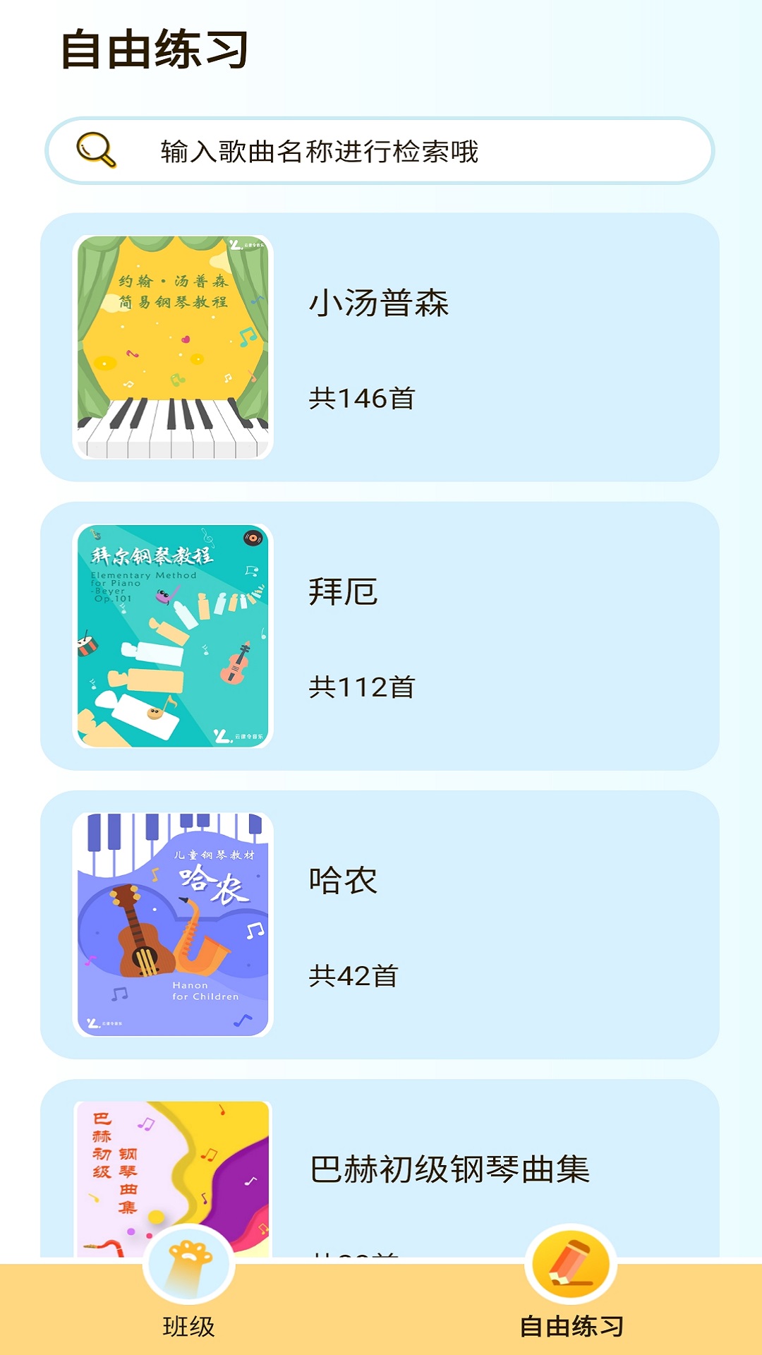 喵思客  v1.6.4图1