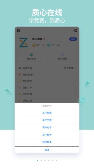 质心在线  v2.3.4图1