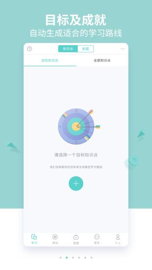 质心在线  v2.3.4图2