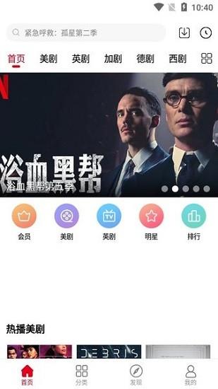 九九美剧  v5.1.0图2