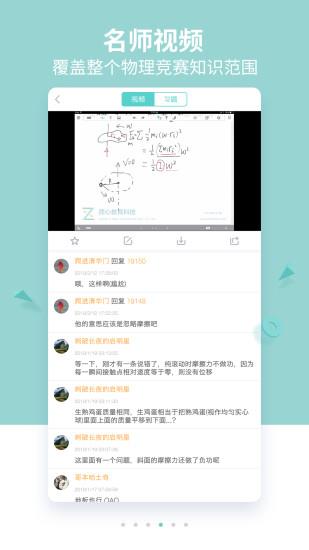 质心在线  v2.3.4图4