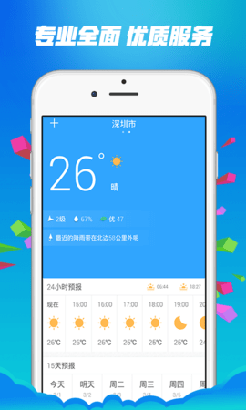 预测宝  v1.0.6图3