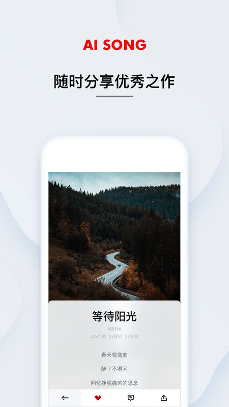 艾颂音乐app下载官网苹果版免费  v1.0.0.12图2