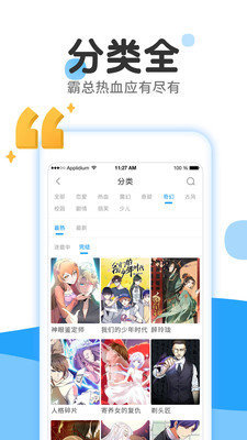 皮卡漫画最新版本下载免费观看安装