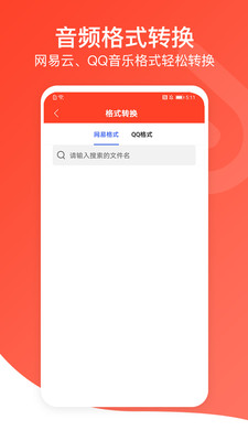 音频万能编辑器手机版免费下载苹果版  v1.0图3