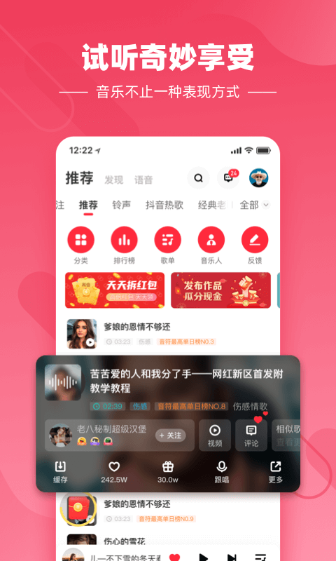 快音悦app红包版下载安装免费  v4.03.00图3