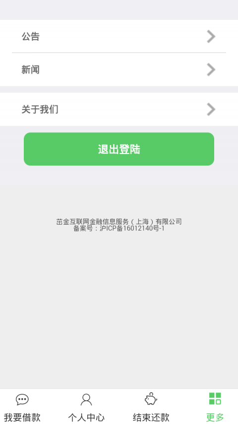 麻利借免费版  v1.0图1