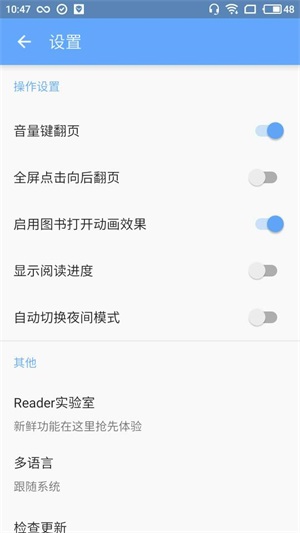 reader电子书阅读器  v1.0图3