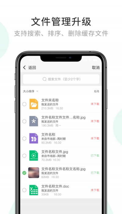 企业密信免费下载  v1.0图3