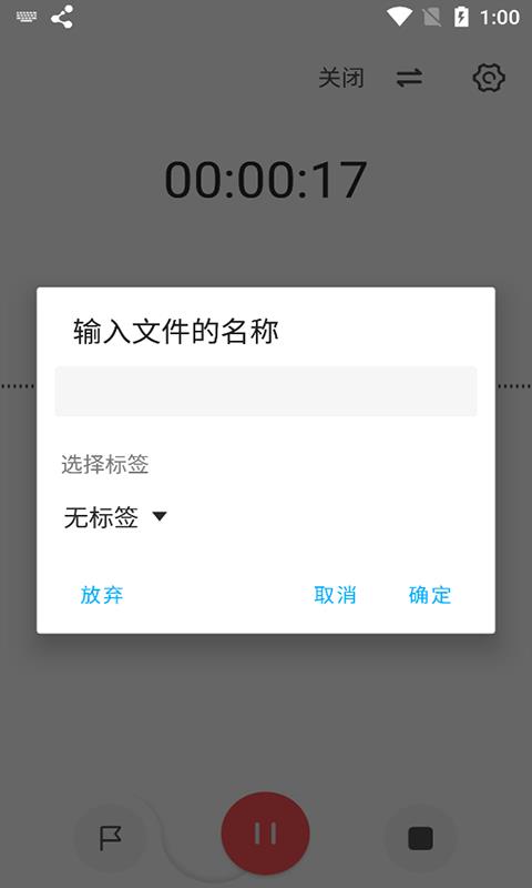 流云录音最新版本下载苹果手机  v1.4.4图2