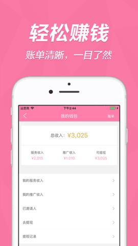 云指医护护士端  v1.0.1图3