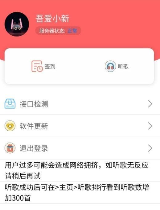 听歌三百首最新版下载安装  v1.0.0图3