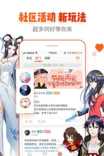 宅乐漫画最初版本下载安装苹果  v1.3.0图1