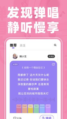 弹唱达人免费下载观看视频软件手机版安装  v1.2.2图3