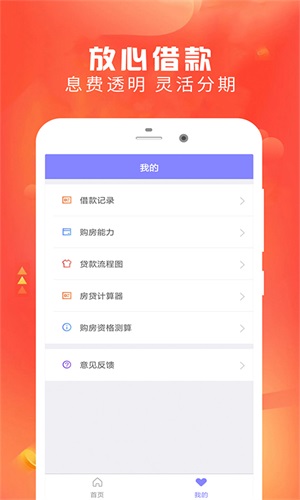 云好贷手机版下载安装  v1.0图3