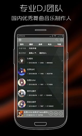 清风dj音乐网2021串烧  v2.4.5图3