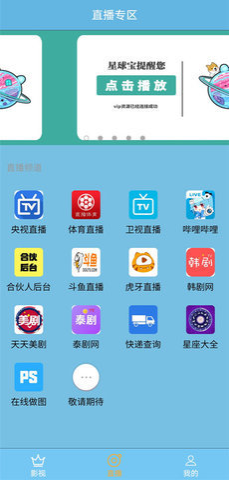 星球宝藏乐园在线观看免费中文  v3.0图3