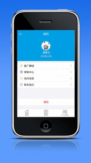 顺闪贷手机版  v1.0图3