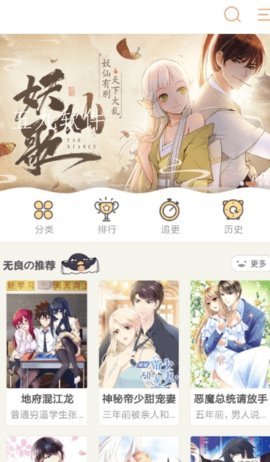 纯情漫画安卓版下载安装  v1.0图2