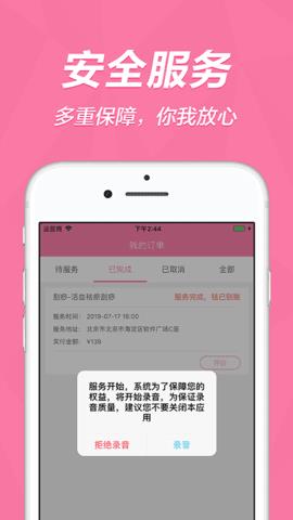 云指医护护士端  v1.0.1图1