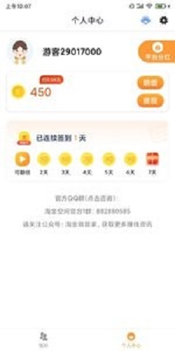 爱乐宝app最新版本下载安装官网苹果