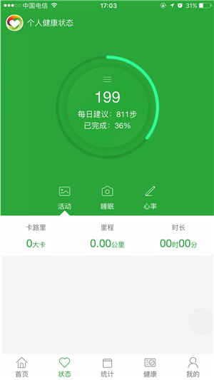 云享健  v0.0.81图3