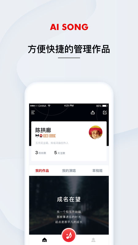 艾颂音乐app下载官网苹果版免费  v1.0.0.12图3