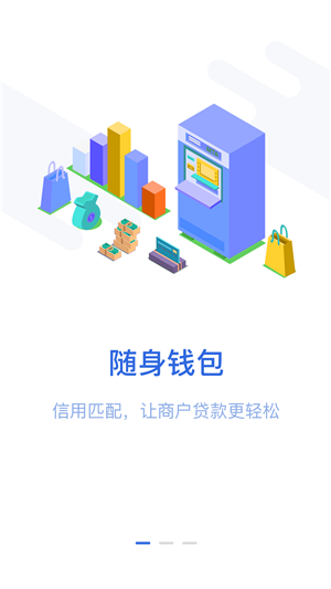 旺财通宝最新版下载官网安装苹果手机app  v1.0图3