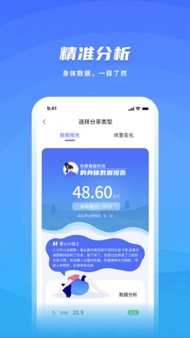 飞科智能  v1.2.23图3