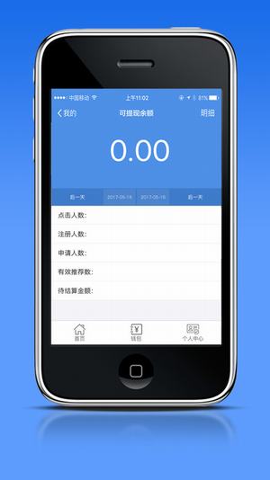 顺闪贷手机版  v1.0图1