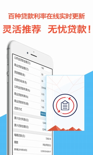 速易速贷安卓版下载官网  v1.0.1图2