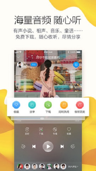 济南叮咚fm电台在线听  vv3.3.6图2