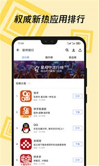 应用宝  v1.0图2