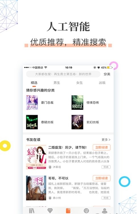 草书连载最新版在线阅读  v7.55图1